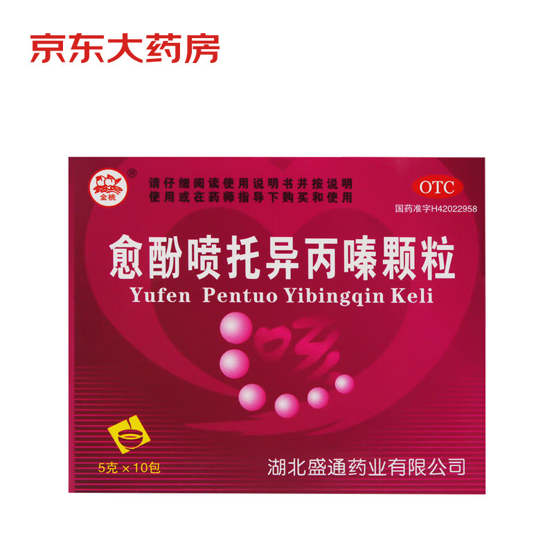 愈酚喷托异丙嗪颗粒(湖北盛通)(愈酚喷托异丙嗪颗粒)_说明书_作用