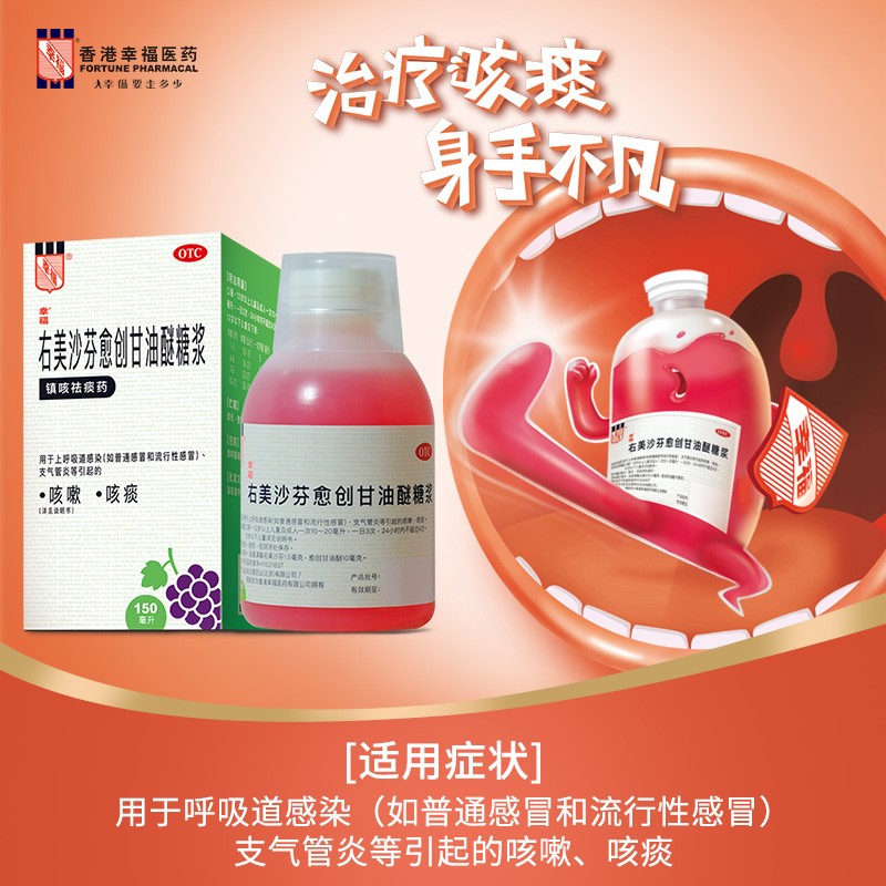 贮藏国产产地类型史达功商品名糖浆剂剂型详见说明书注意事项详见说明