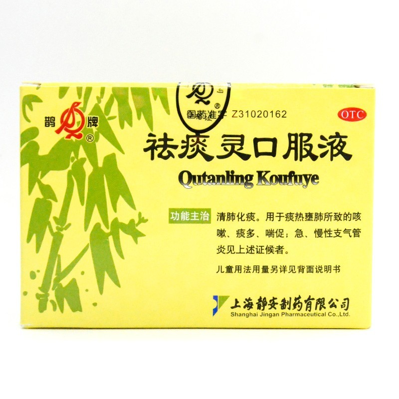 祛痰灵口服液(上海静安)(祛痰灵口服液)_说明书_作用_效果_价格_百度