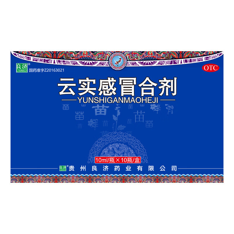 云实感冒合剂(良济)(云实感冒合剂)_说明书_作用_效果_价格_百度健康