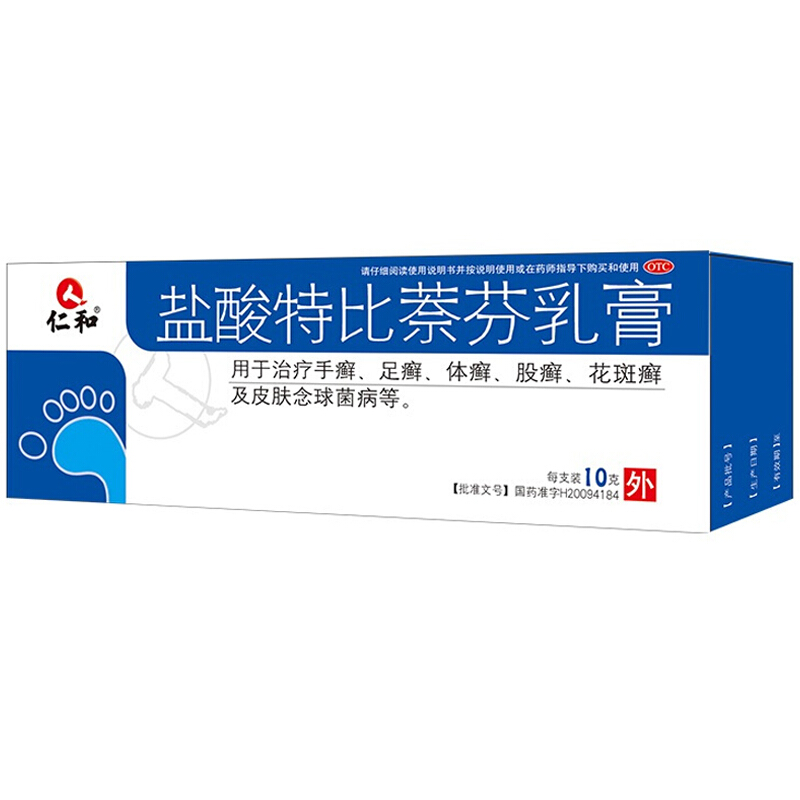 盐酸特比萘芬乳膏(九正药业)(盐酸特比萘芬乳膏)_说明书_作用_效果