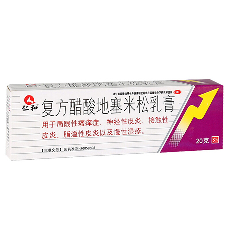 复方醋酸地塞米松乳膏(三力制药)(复方醋酸地塞米松乳膏)_说明书_作用