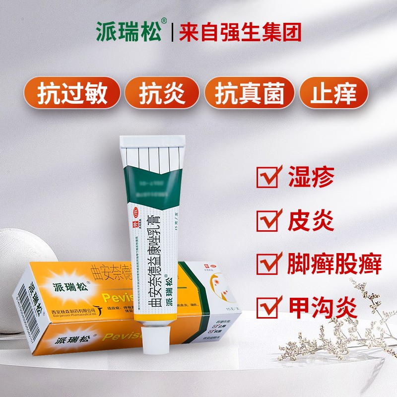 曲安奈德益康唑乳膏(杨森制药)(曲安奈德益康唑乳膏)_说明书_作用