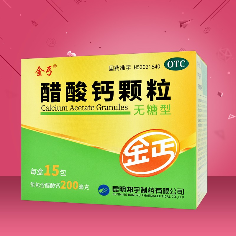 醋酸钙颗粒(邦宇制药)(醋酸钙颗粒)_说明书_作用_效果_价格_百度健康