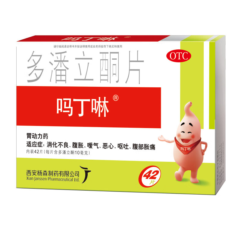 多潘立酮片(杨森)(多潘立酮片)_说明书_作用_效果_价格_百度健康商城