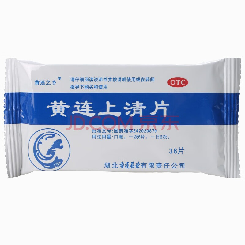 黄连上清片(九州祥云)(黄连上清片)_说明书_作用_效果_价格_百度健康