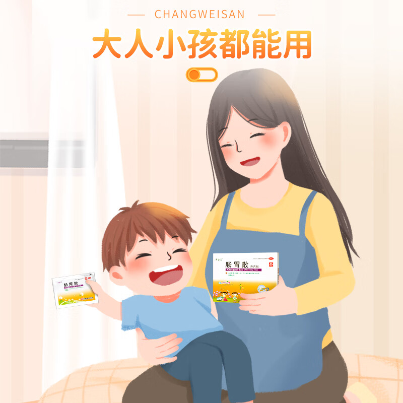 肠胃散(源安堂)(肠胃散)_说明书_作用_效果_价格_百度健康商城