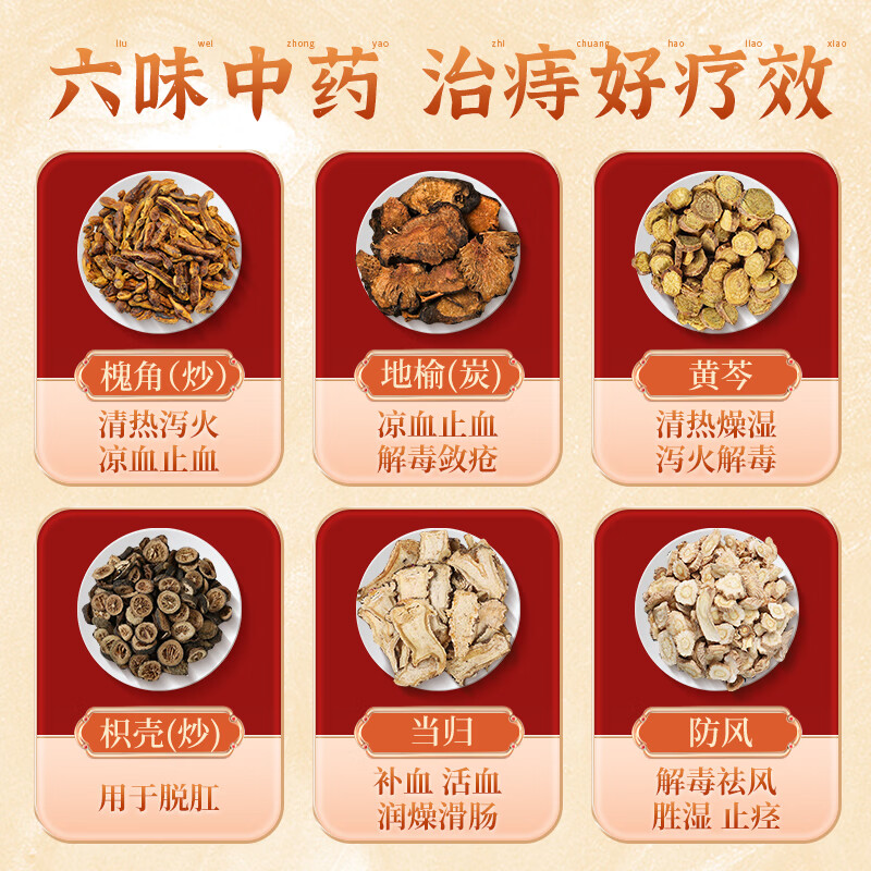 槐角丸(无忧娘娘)(槐角丸)_说明书_作用_效果_价格_百度健康商城