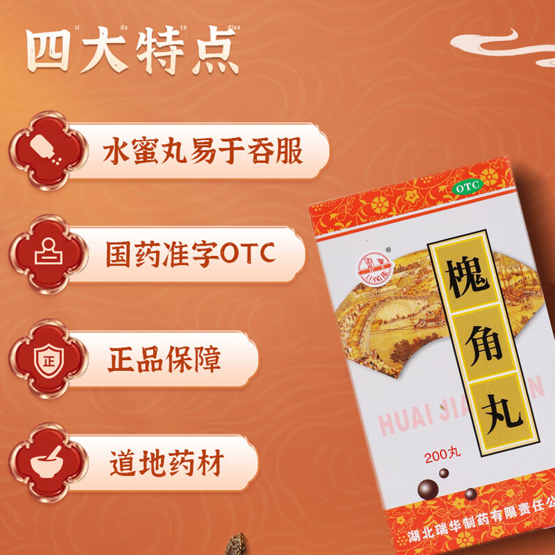 槐角丸(无忧娘娘)(槐角丸)_说明书_作用_效果_价格_百度健康商城