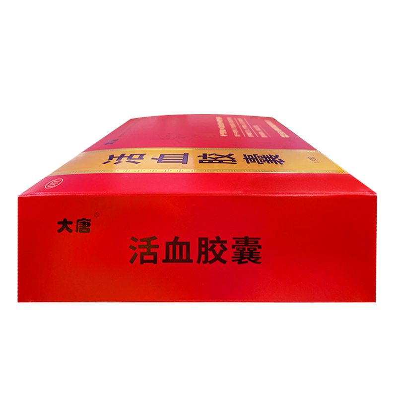 活血胶囊(西安大唐)(活血胶囊)_说明书_作用_效果_价格_百度健康商城