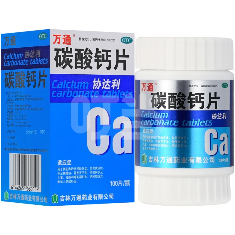 碳酸钙片(万通)(碳酸钙片)_说明书_作用_效果_价格_百度健康商城