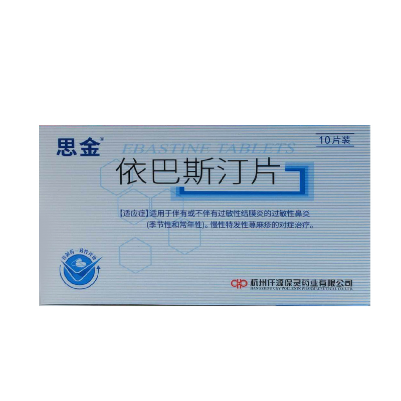 依巴斯汀片(保灵药业)(依巴斯汀片)_说明书_作用_效果_价格_百度健康