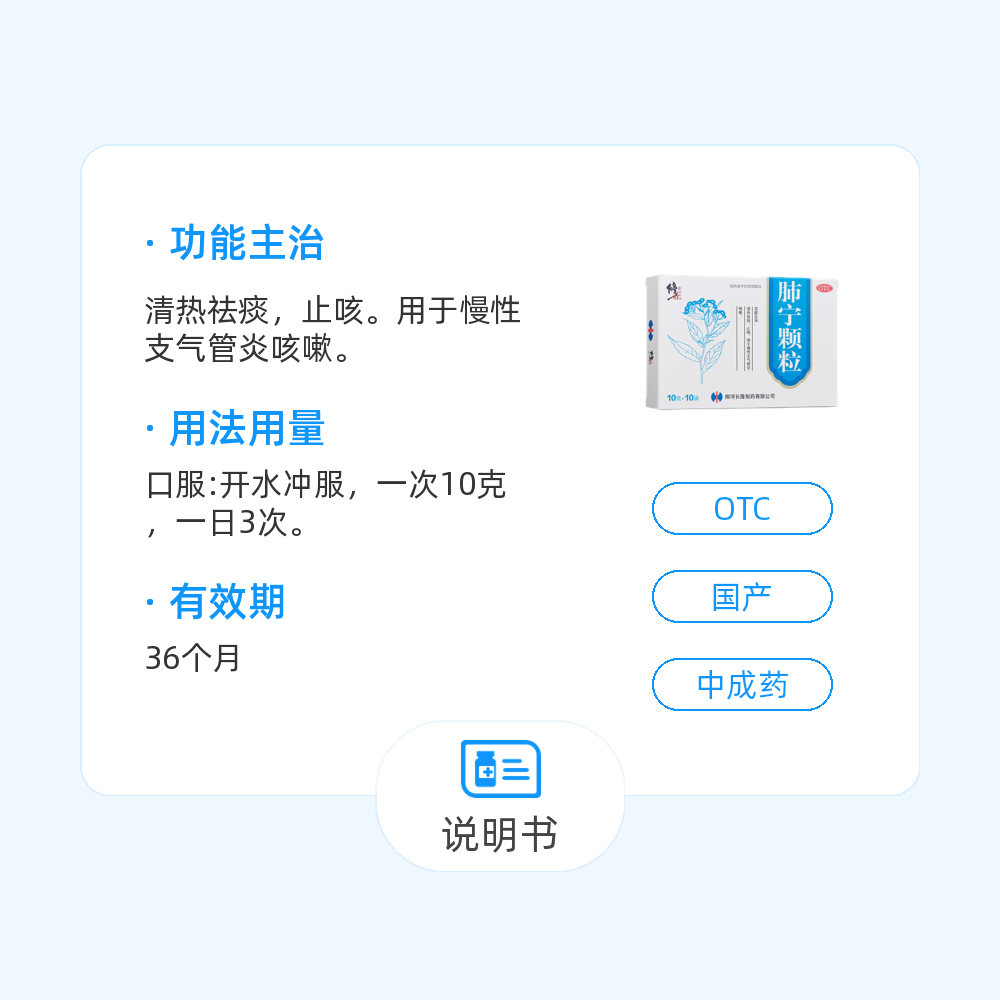 肺宁颗粒(修正)(肺宁颗粒)_说明书_作用_效果_价格_百度健康商城