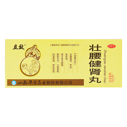 壮腰健肾丸(山西华康)(壮腰健肾丸)_说明书_作用_效果_价格_百度健康