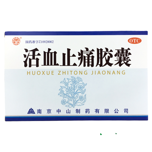 活血止痛胶囊(中山制药)(活血止痛胶囊)_说明书_作用_效果_价格_百度