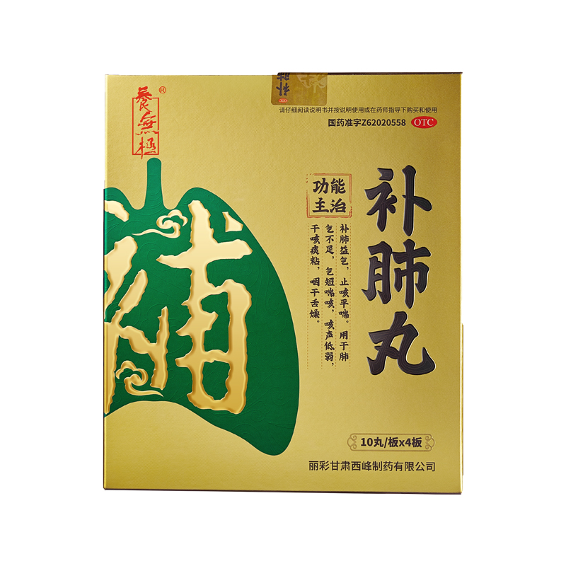 补肺丸(西峰制药)(补肺丸)_说明书_作用_效果_价格_百度健康商城