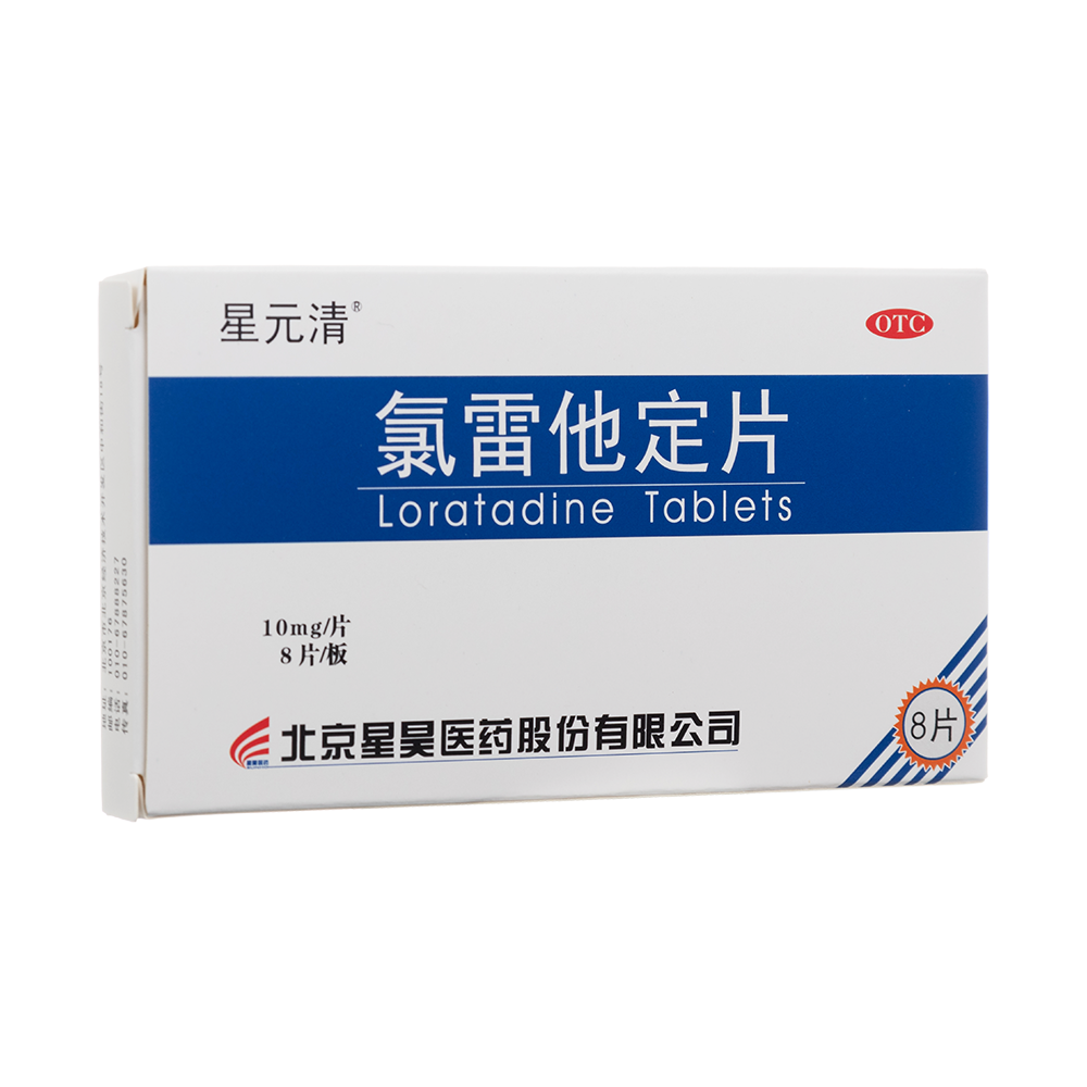 氯雷他定片(北京星昊)(氯雷他定片)_说明书_作用_效果_价格_百度健康