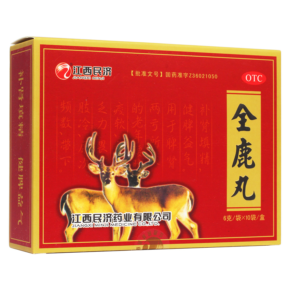 全鹿丸(江西民济)(全鹿丸)_说明书_作用_效果_价格_百度健康商城