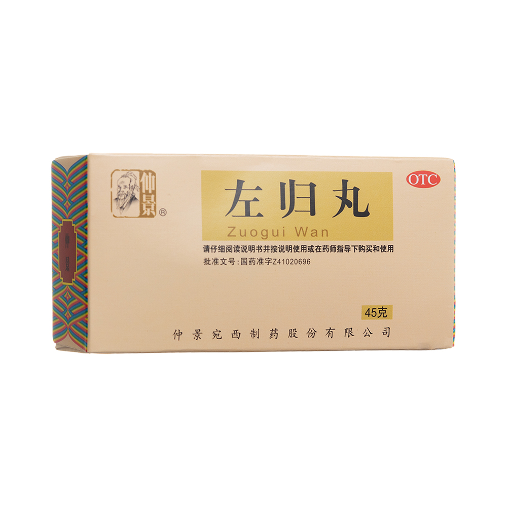 左归丸(仲景)(左归丸)_说明书_作用_效果_价格_百度健康商城