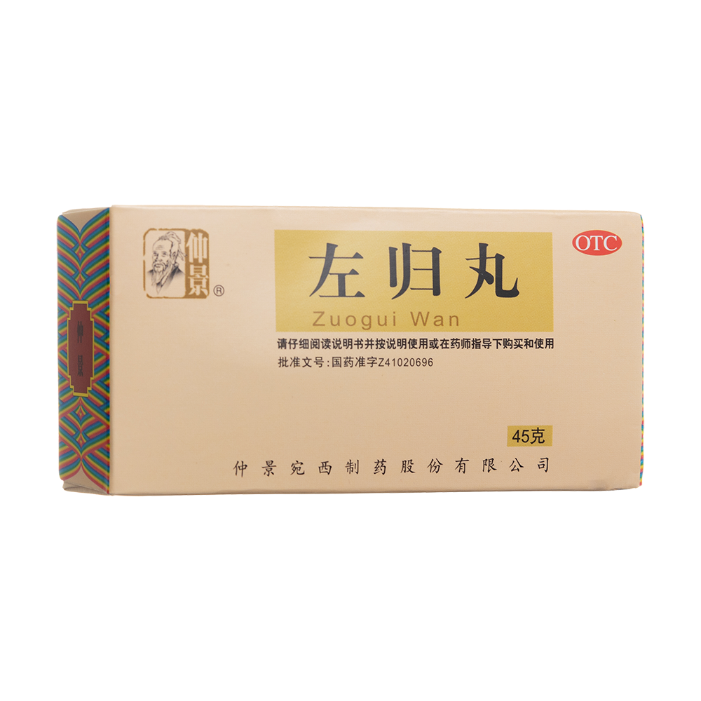 左归丸(仲景)(左归丸)_说明书_作用_效果_价格_百度健康商城