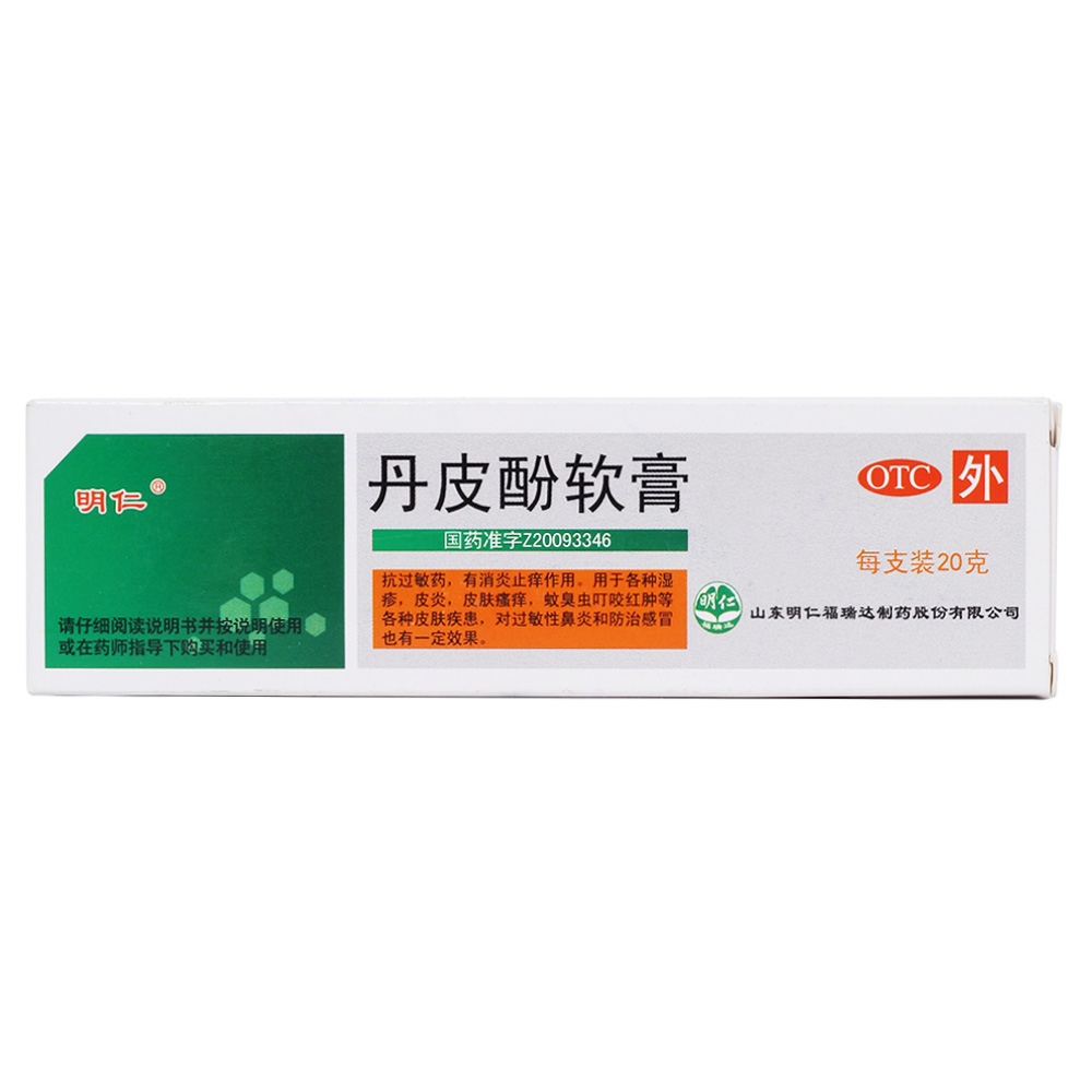 丹皮酚软膏(福瑞达)(丹皮酚软膏)_说明书_作用_效果_价格_百度健康