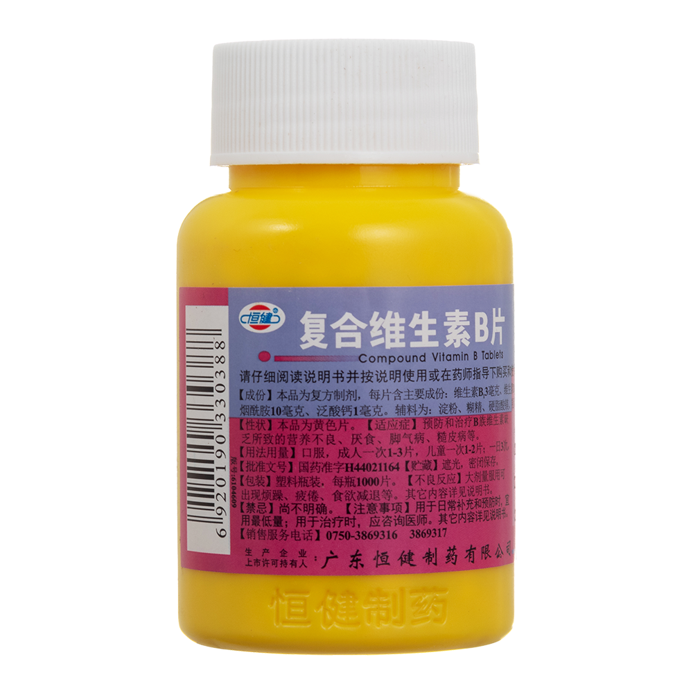 复合维生素b片(恒健)(复合维生素b片)_说明书_作用_效果_价格_百度