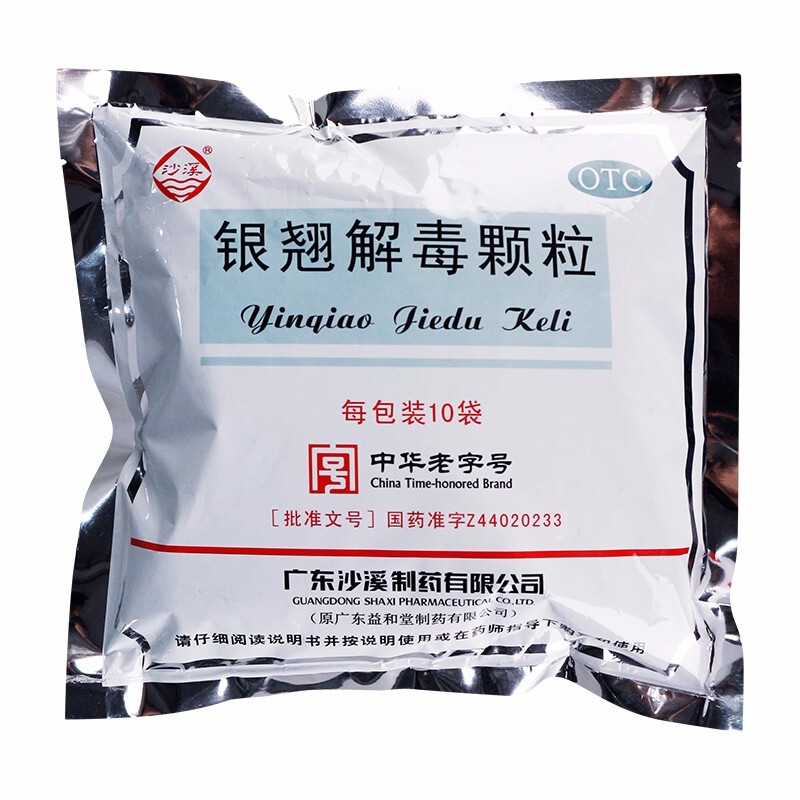 银翘解毒颗粒(沙溪)(银翘解毒颗粒)_说明书_作用_效果_价格_百度健康