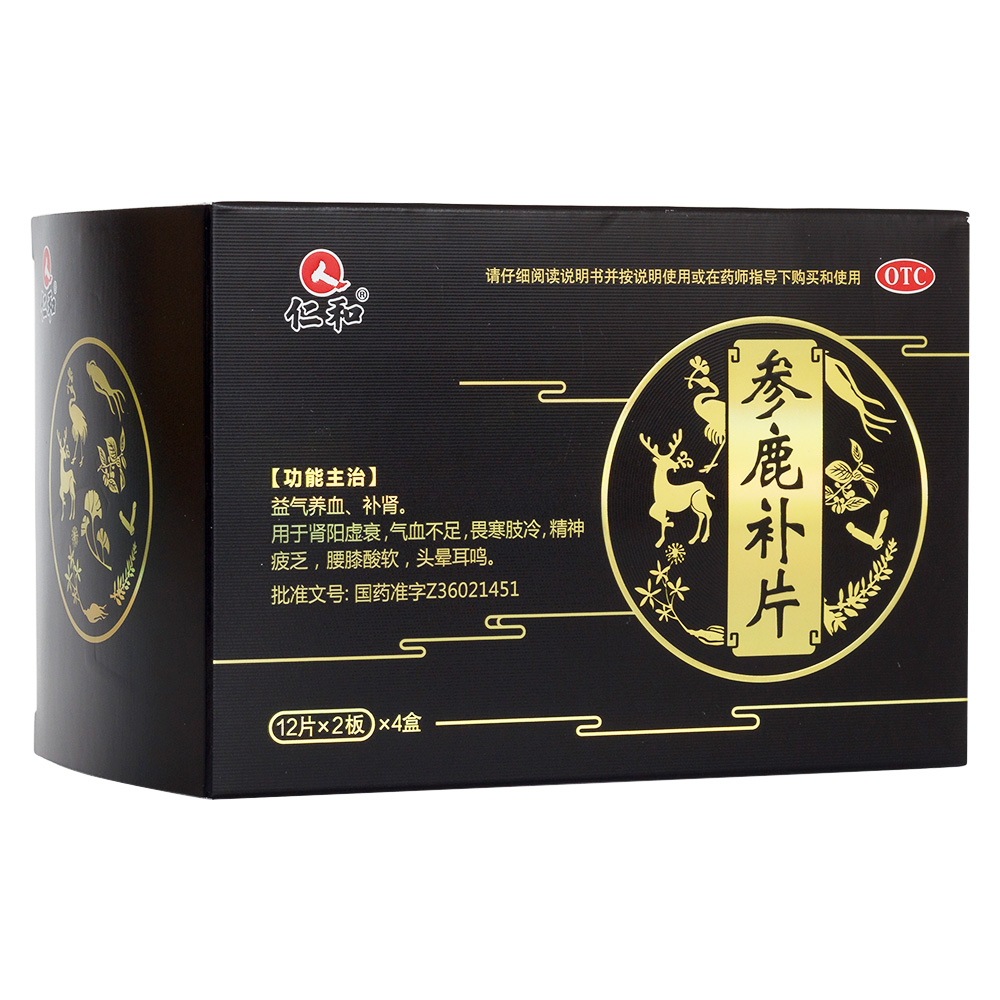 参鹿补片(仁和)(参鹿补片)_说明书_作用_效果_价格_百度健康商城