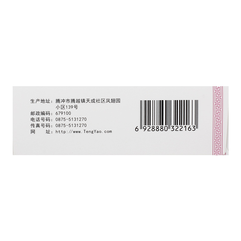 乌鸡白凤丸(腾药)(乌鸡白凤丸)_说明书_作用_效果_价格_百度健康商城