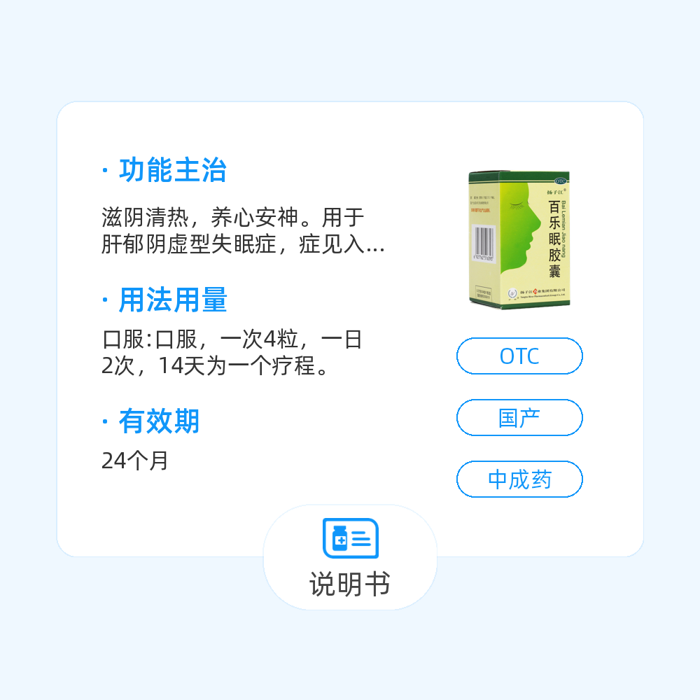 百乐眠价格图片