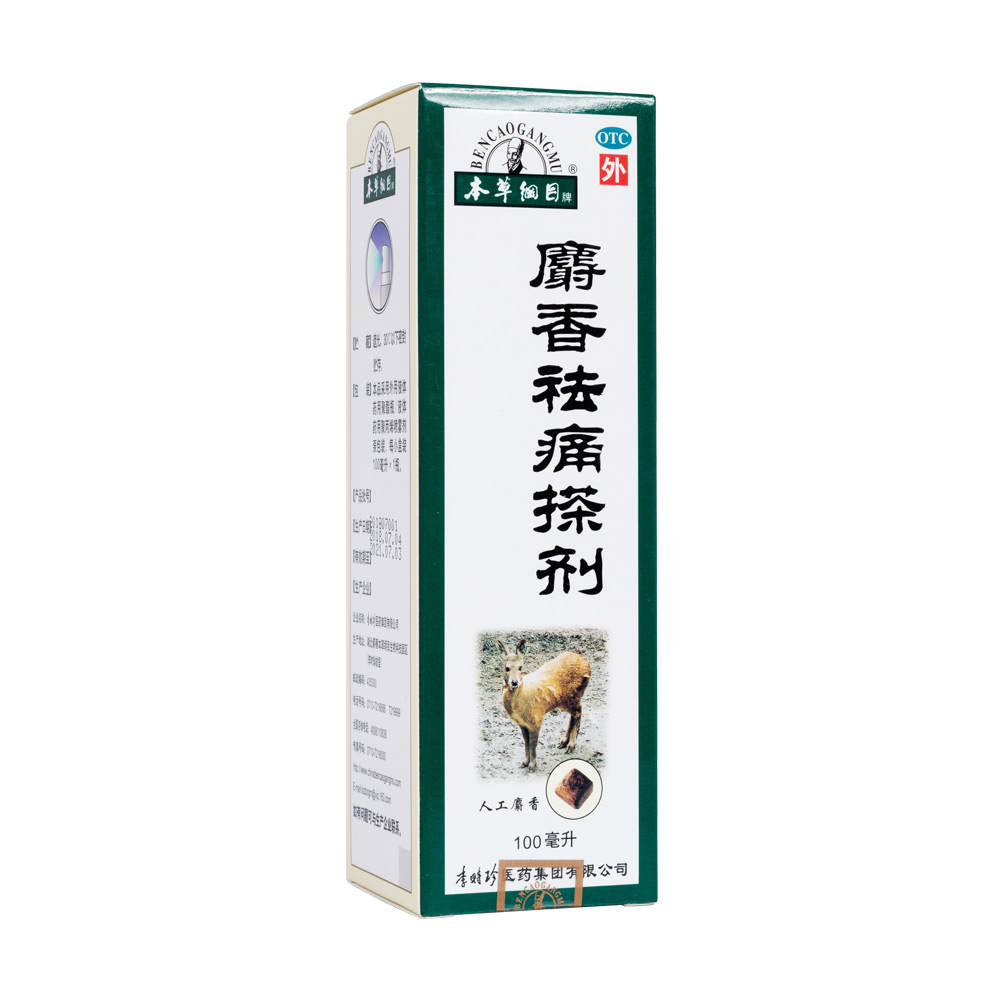 麝香祛痛搽剂(李时珍医药)(麝香祛痛搽剂)_说明书_作用_效果_价格