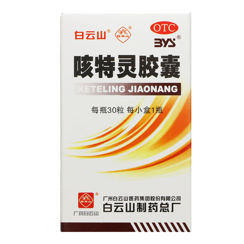 咳特灵胶囊(白云山)(咳特灵胶囊)_说明书_作用_效果_价格_百度健康