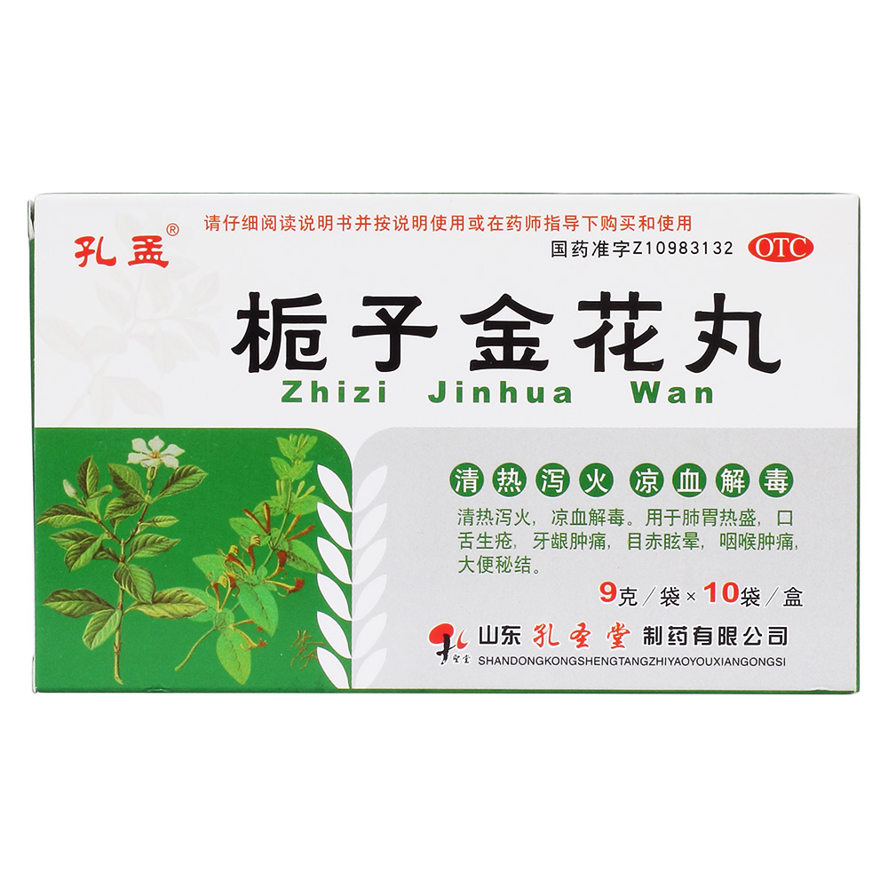 栀子金花丸(孔圣堂)(栀子金花丸)_说明书_作用_效果_价格_百度健康