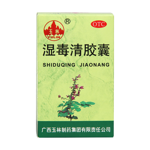 湿毒清胶囊(玉林)(湿毒清胶囊)_说明书_作用_效果_价格_百度健康商城