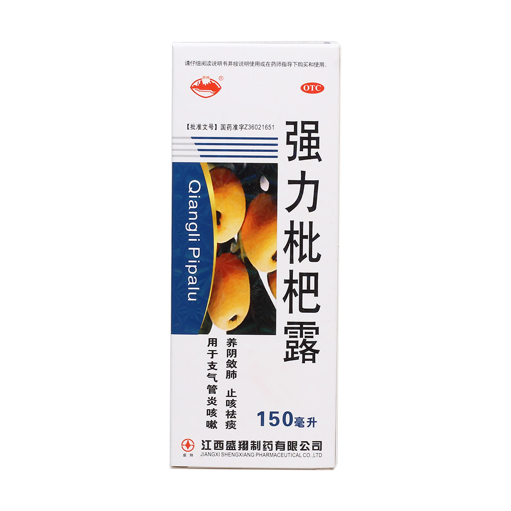 强力枇杷露(江西盛翔)(强力枇杷露)_说明书_作用_效果_价格_百度健康