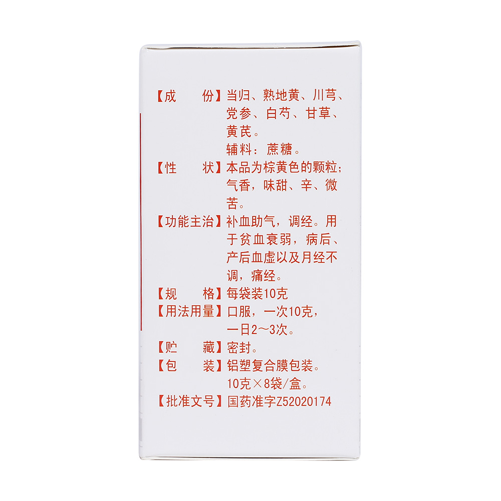 当归调经颗粒(威门)(当归调经颗粒)_说明书_作用_效果_价格_百度健康