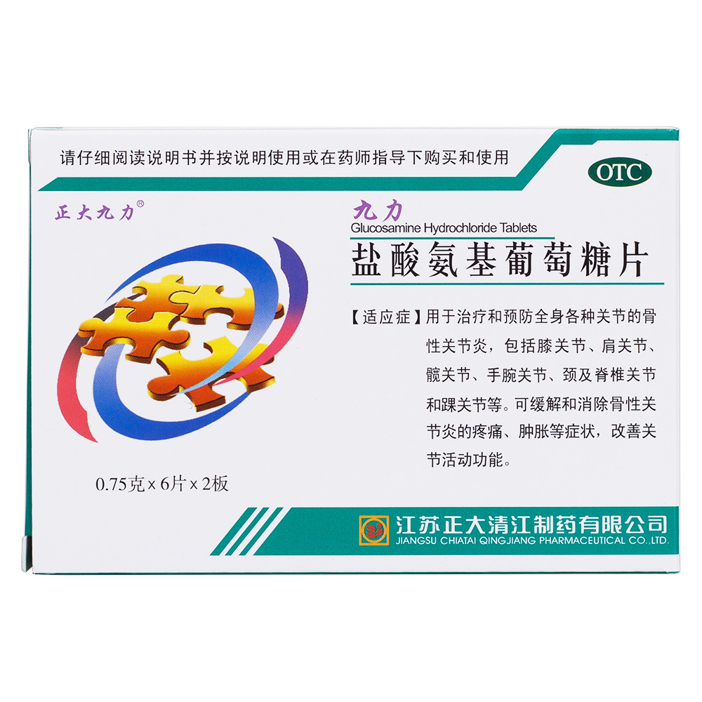 盐酸氨基葡萄糖片(正大清江)(盐酸氨基葡萄糖片)_说明书_作用_效果