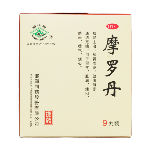 摩罗丹(邯郸制药)(摩罗丹)_说明书_作用_效果_价格_百度健康商城