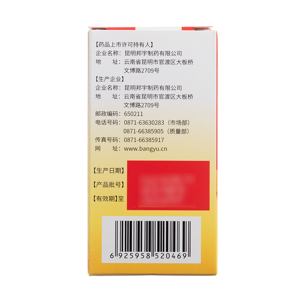 醋酸钙胶囊(邦宇制药)(醋酸钙胶囊)_说明书_作用_效果_价格_百度健康
