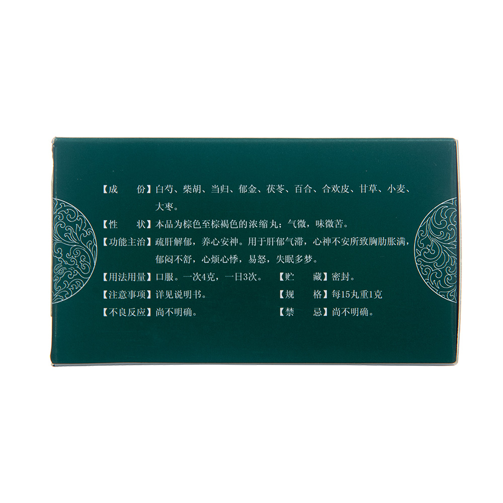 解郁丸(河南泰丰)(解郁丸)_说明书_作用_效果_价格_百度健康商城
