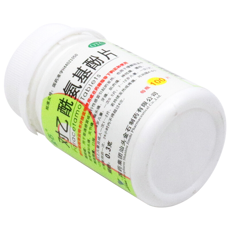 对乙酰氨基酚片(国药集团)(对乙酰氨基酚片)_说明书_作用_效果_价格