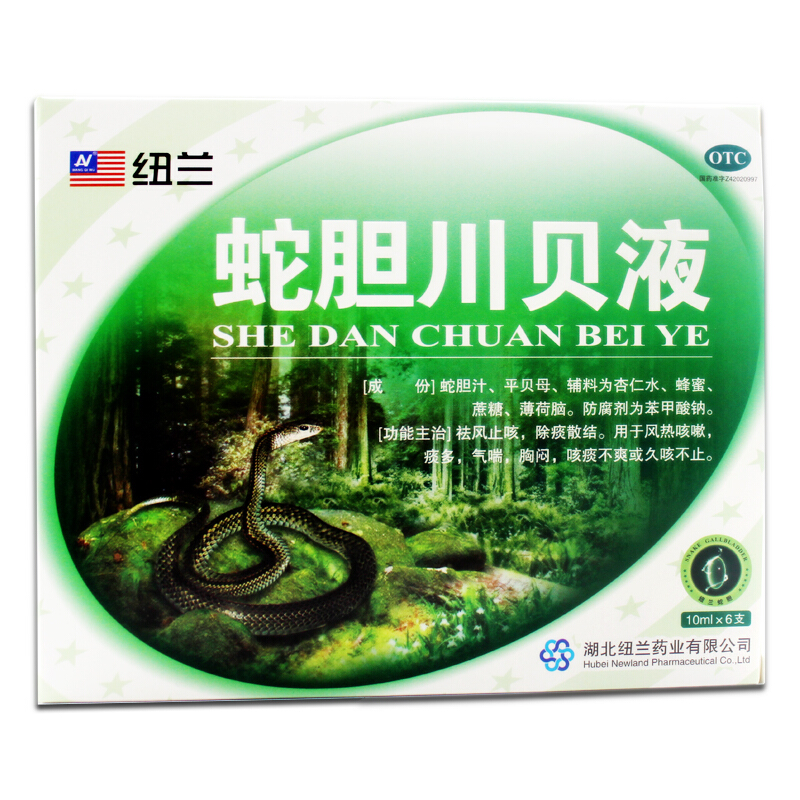 蛇胆川贝液(纽兰)(蛇胆川贝液)_说明书_作用_效果_价格_百度健康商城