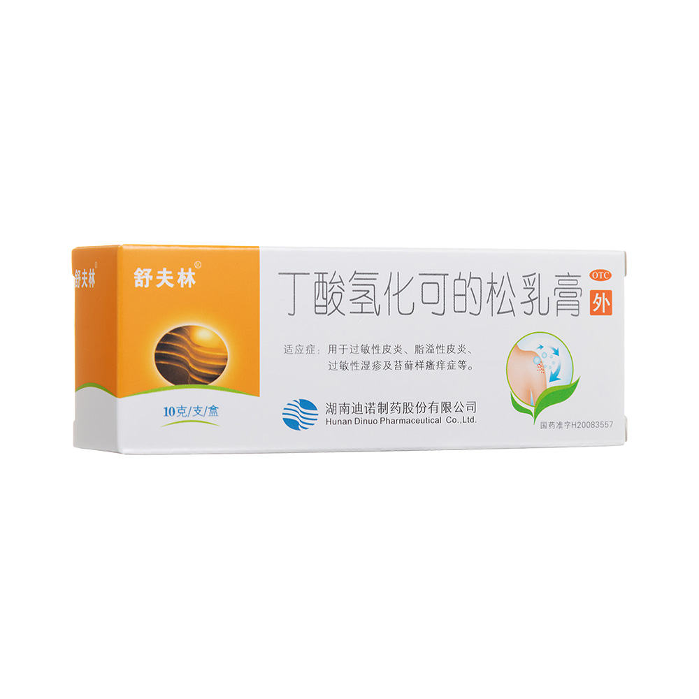 丁酸氢化可的松乳膏(迪诺制药)(丁酸氢化可的松乳膏)_说明书_作用