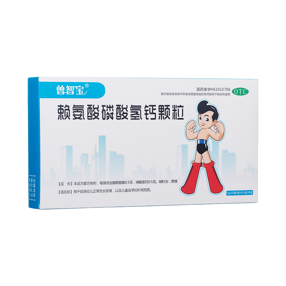 赖氨酸磷酸氢钙颗粒(嘉康盛)(赖氨酸磷酸氢钙颗粒)_说明书_作用_效果