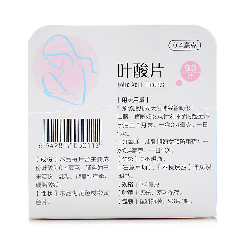 叶酸片(常药)(叶酸片)_说明书_作用_效果_价格_百度健康商城