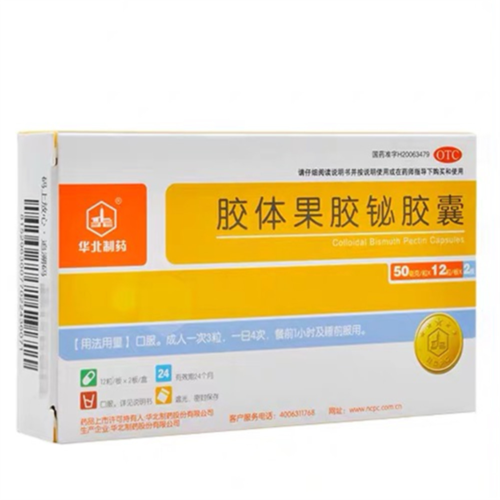 胶体果胶铋胶囊(华北制药)(胶体果胶铋胶囊)_说明书_作用_效果_价格