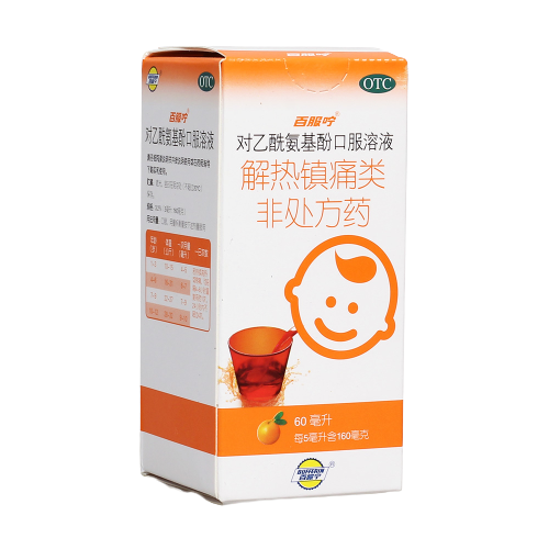 对乙酰氨基酚口服溶液(施贵宝)(对乙酰氨基酚口服溶液)_说明书_作用