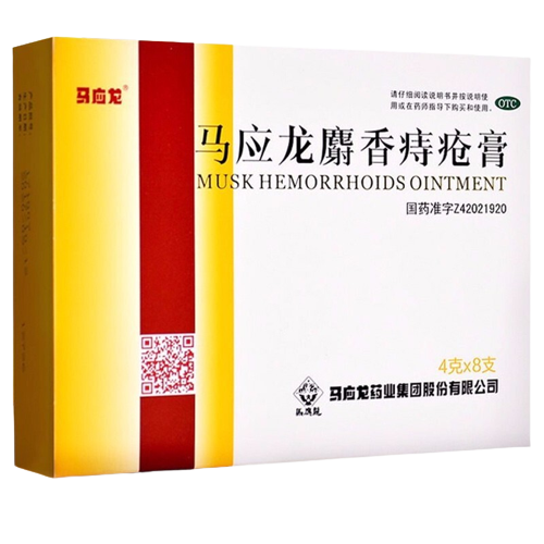 马应龙麝香痔疮膏(马应龙)(马应龙麝香痔疮膏)_说明书_作用_效果_价格