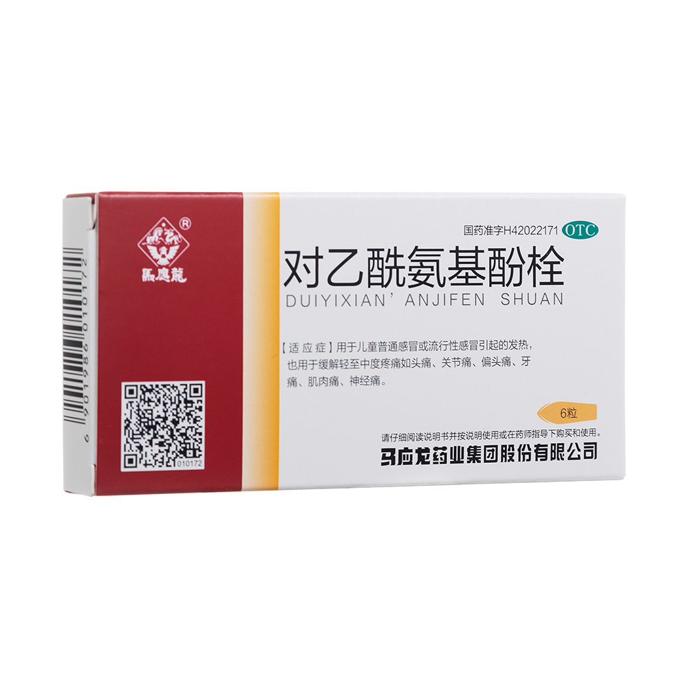 对乙酰氨基酚栓(马应龙)(对乙酰氨基酚栓)_说明书_作用_效果_价格