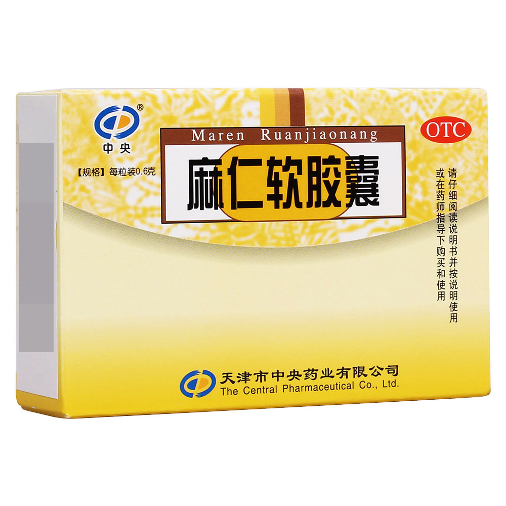 麻仁软胶囊(友好)(麻仁软胶囊)_说明书_作用_效果_价格_百度健康商城